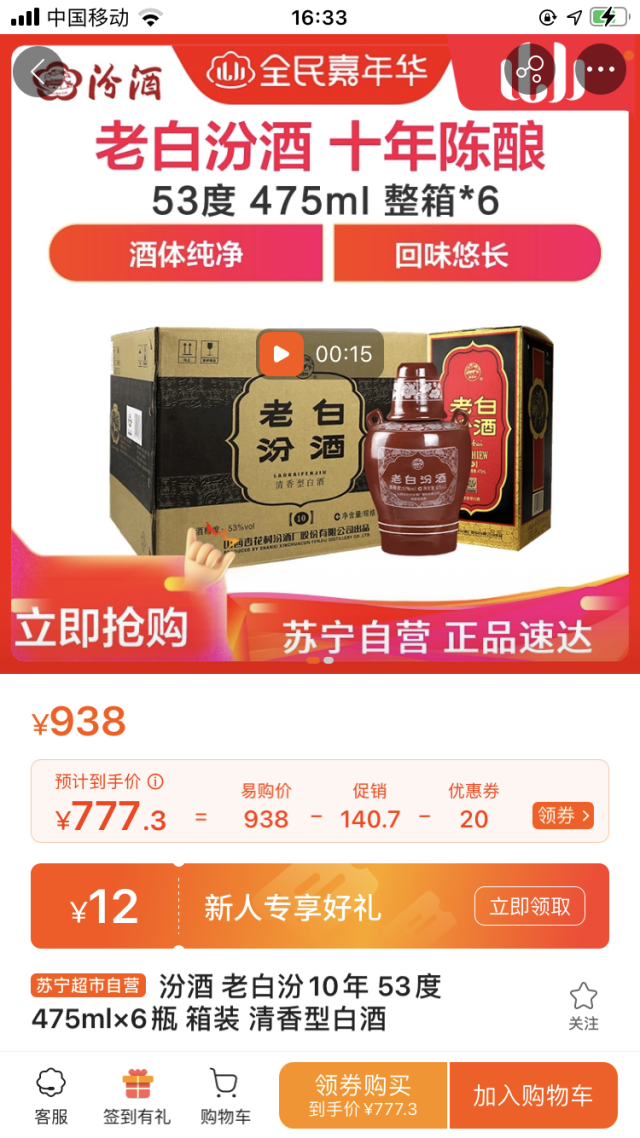 ˫ʮһ׾հ񣺷ھƽû˰ͷɹϮ