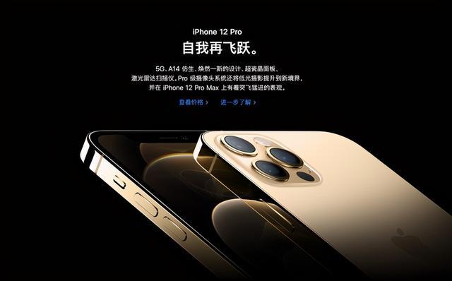 苹果发布会最全汇总：iPhone 12全系支持5G，暗藏惊喜