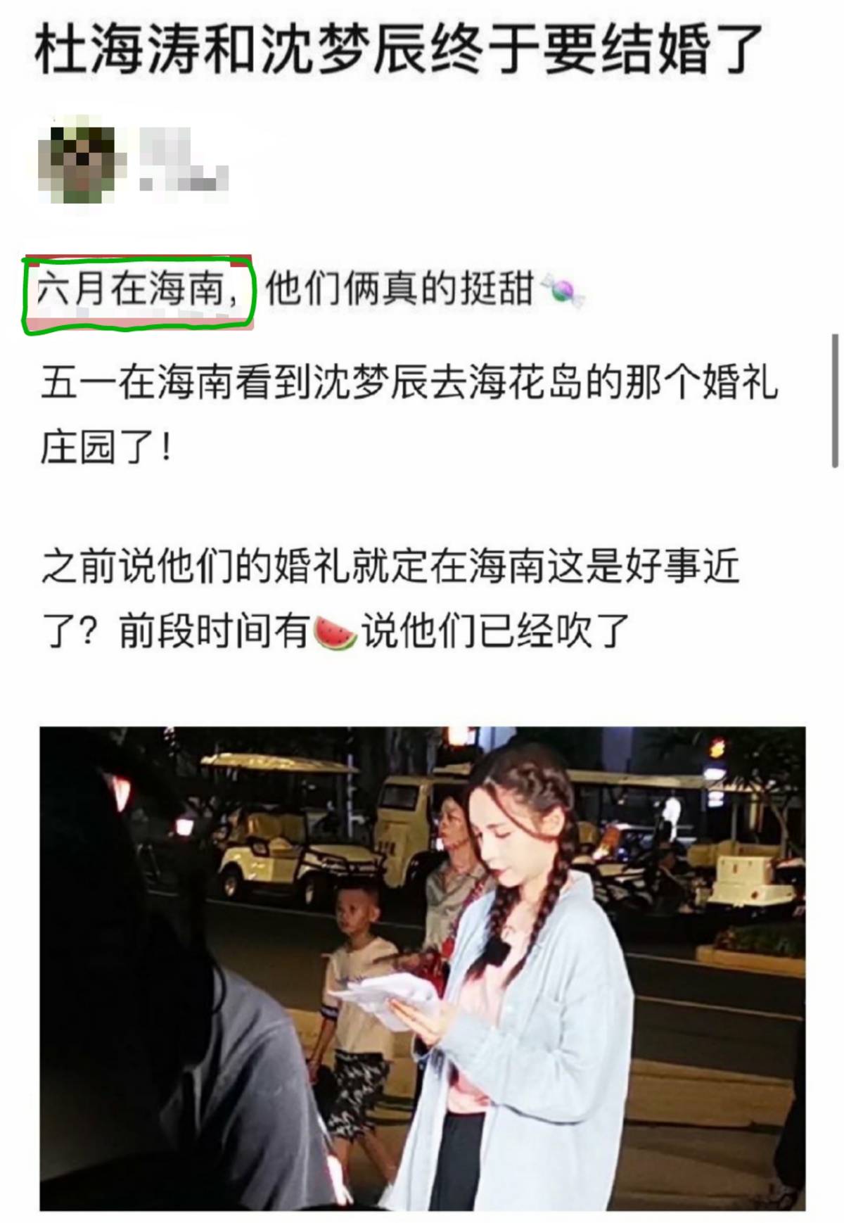 沈梦辰谈圈内规则，因婚讯险被撤代言，无奈表示婚后会被行业抛弃