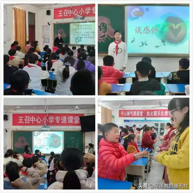 沁阳市王召中心小学学年成绩单和新学年工作(图6)