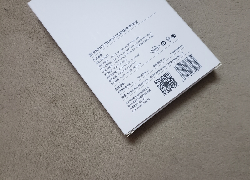 啊？本以為要一晚，沒(méi)想到它這么快！南卡無(wú)線快充充電寶