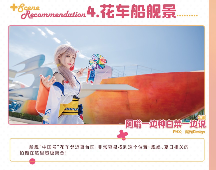 漫展情报 | IDO34最全情报公开！点击收获你的五一畅玩攻略