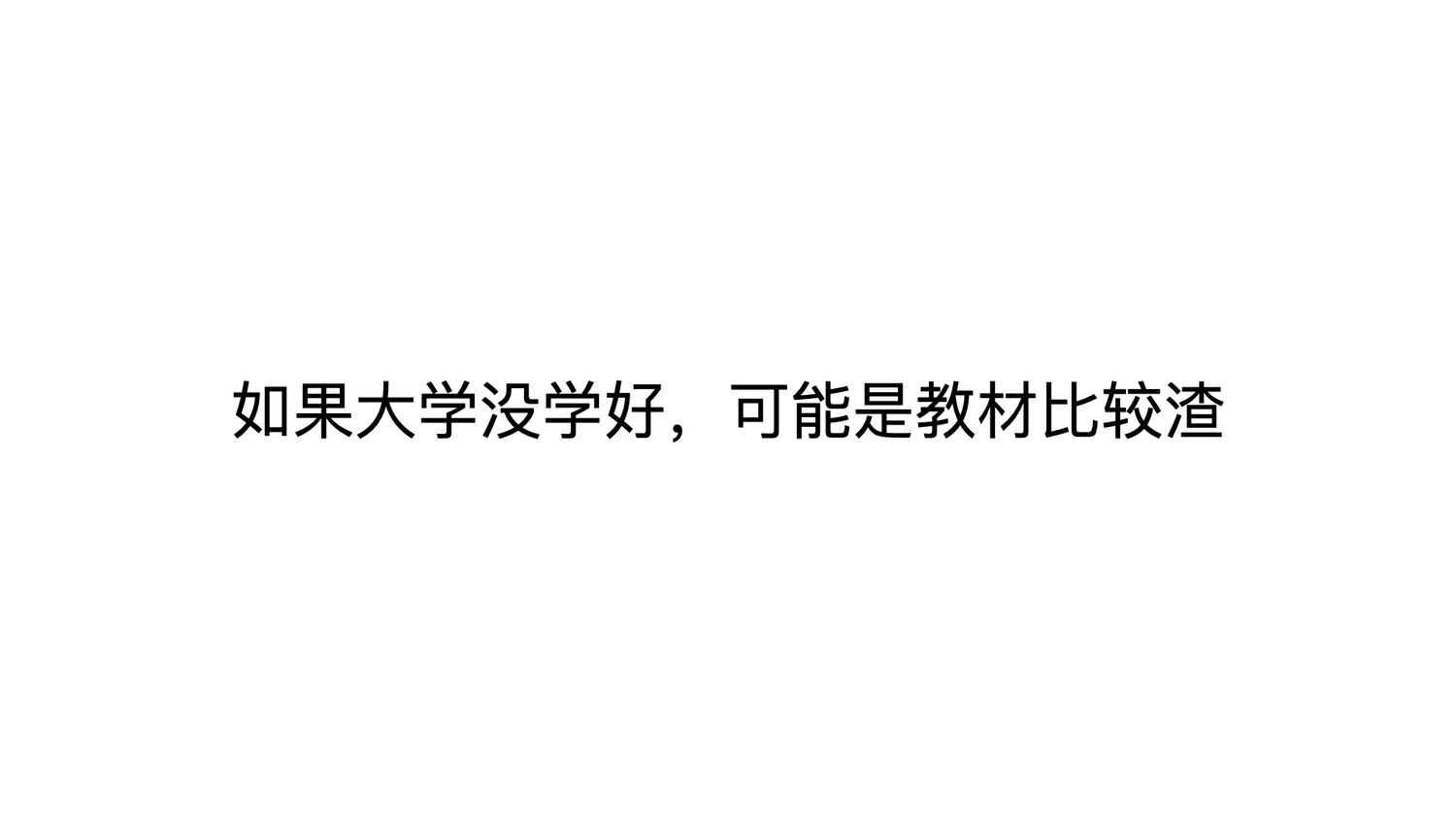 我做前端这 10 多年来的感悟