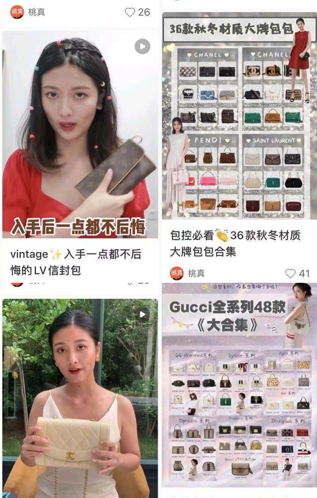 曝《心动4》女四卖假包，被发现后立刻删除视频，账号已被扒出