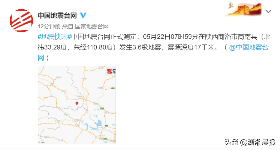 陕西一地发生3.6级地震！和云南、青海强震不是同一构造，多地网友感受到震感