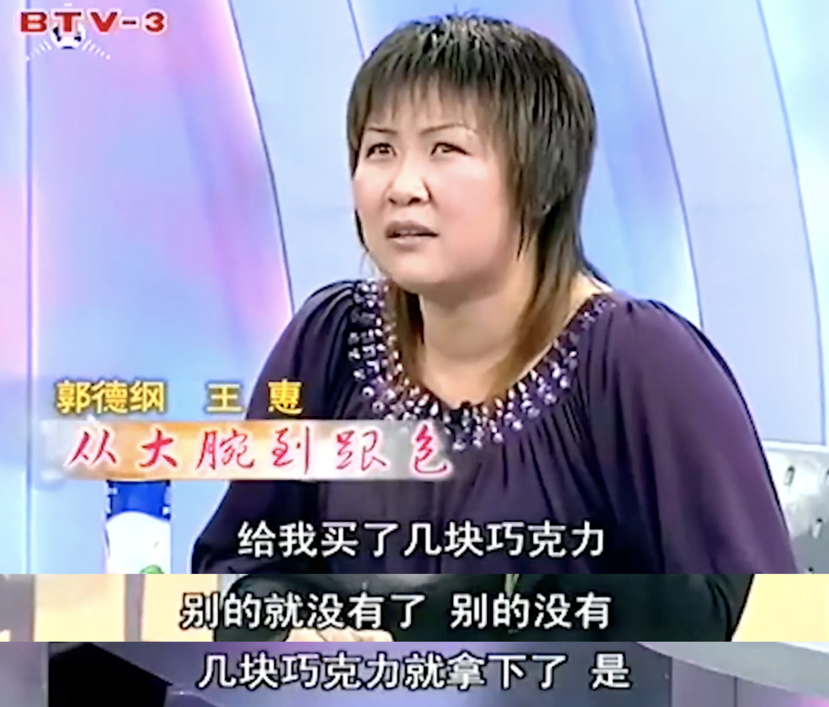 王惠年轻时太美，如今判若两人！郭德纲用18年把她养出“幸福胖” - 资讯咖