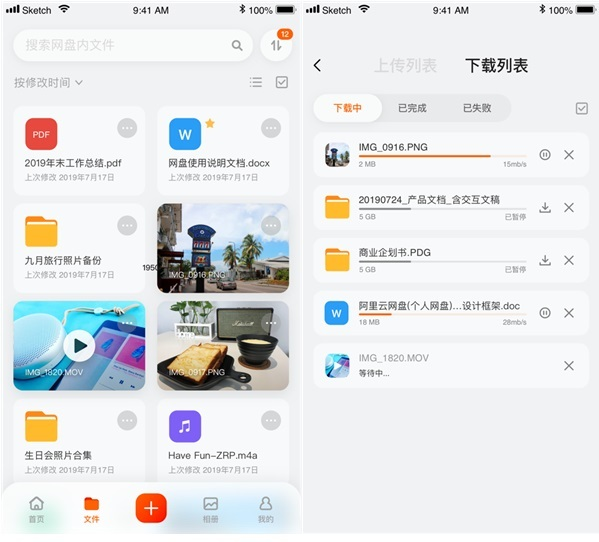抢百度网盘饭碗？阿里云网盘来了：非会员不限速下载