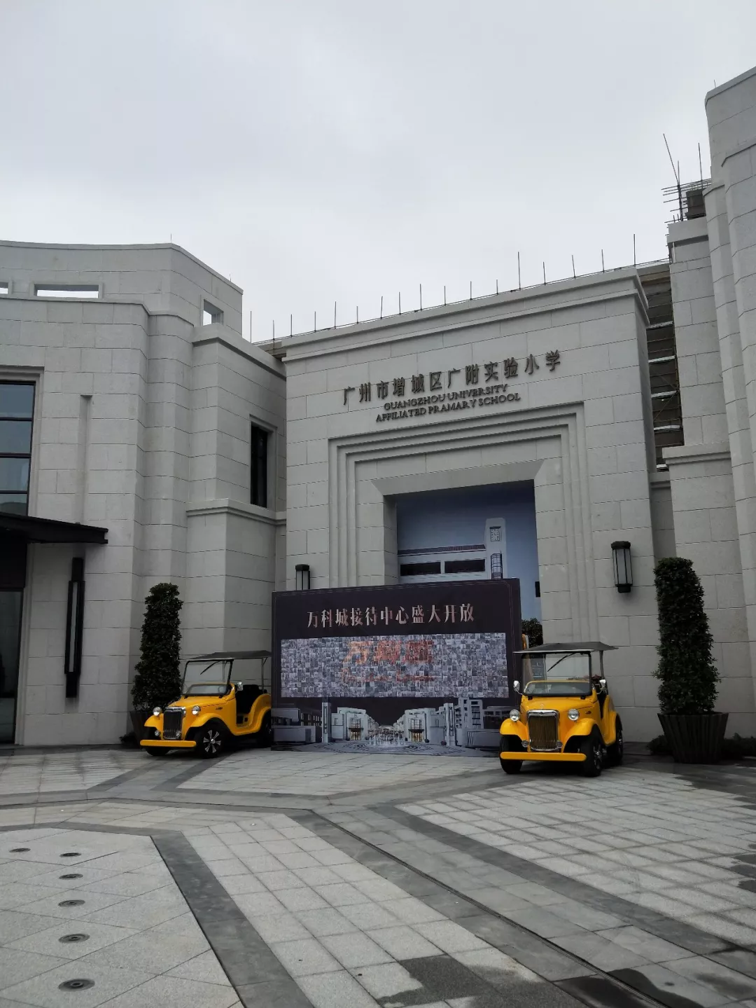 消息！疫情过后增城万科城要来了，放风价1.8万