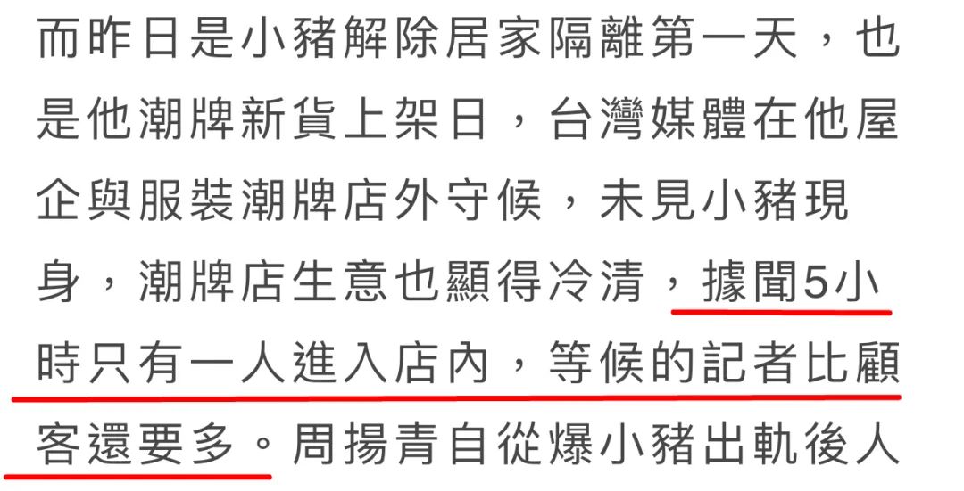 周扬青接综艺邀请，而罗志祥潮牌店生意惨淡，5小时只有1个顾客