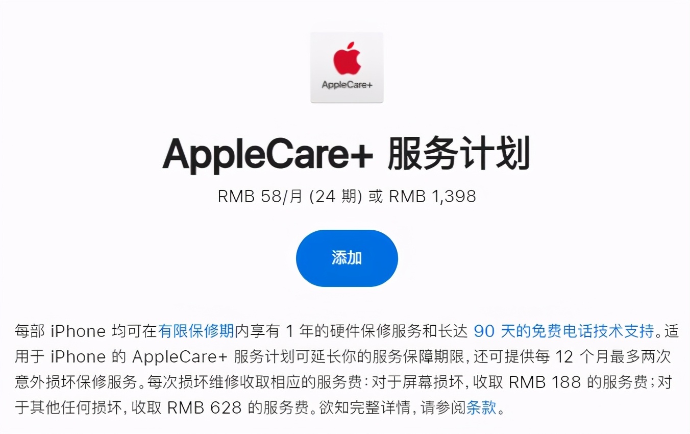 Is it necessary to buy Apple Care+?Some users gave answers, and the ...