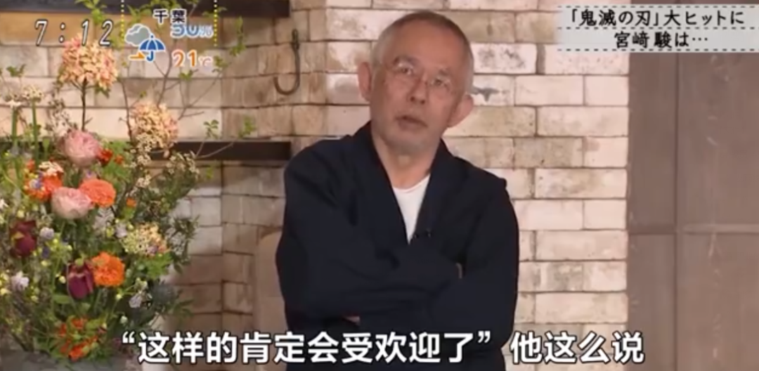 鈴木敏夫轉述了宮崎駿對 鬼滅 的新感想 粉絲們坐不住了 拾部tv Mdeditor