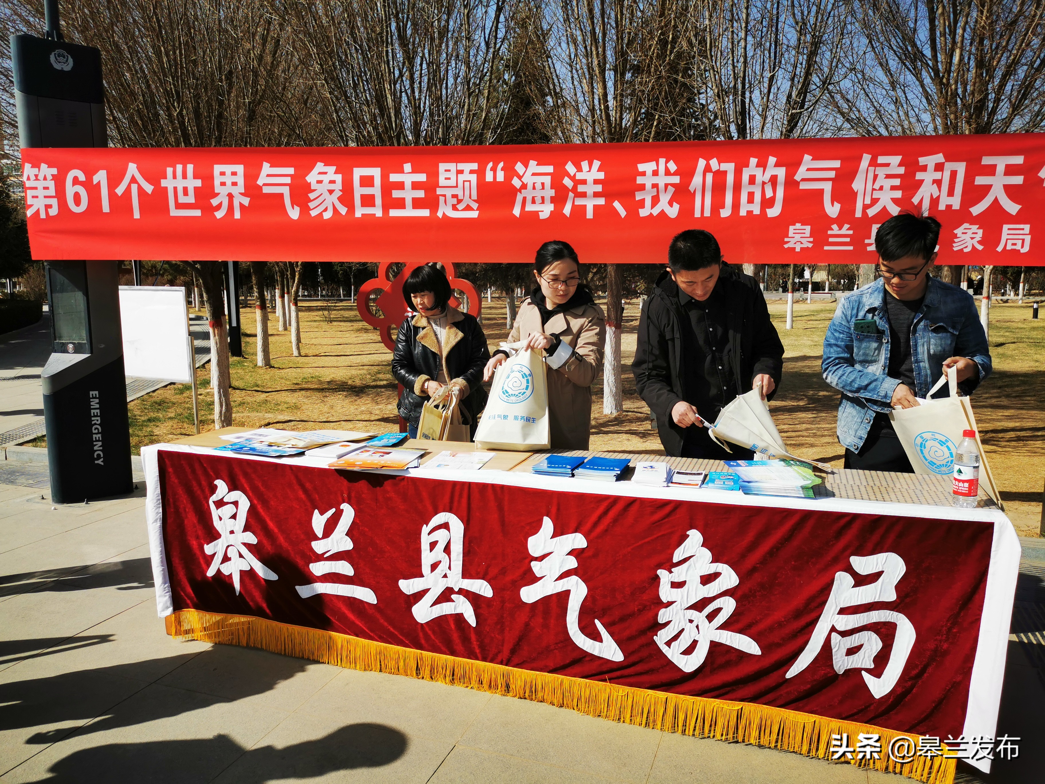 海洋我们的气候和天气皋兰县气象局开展形式多样的气象科普宣传活动