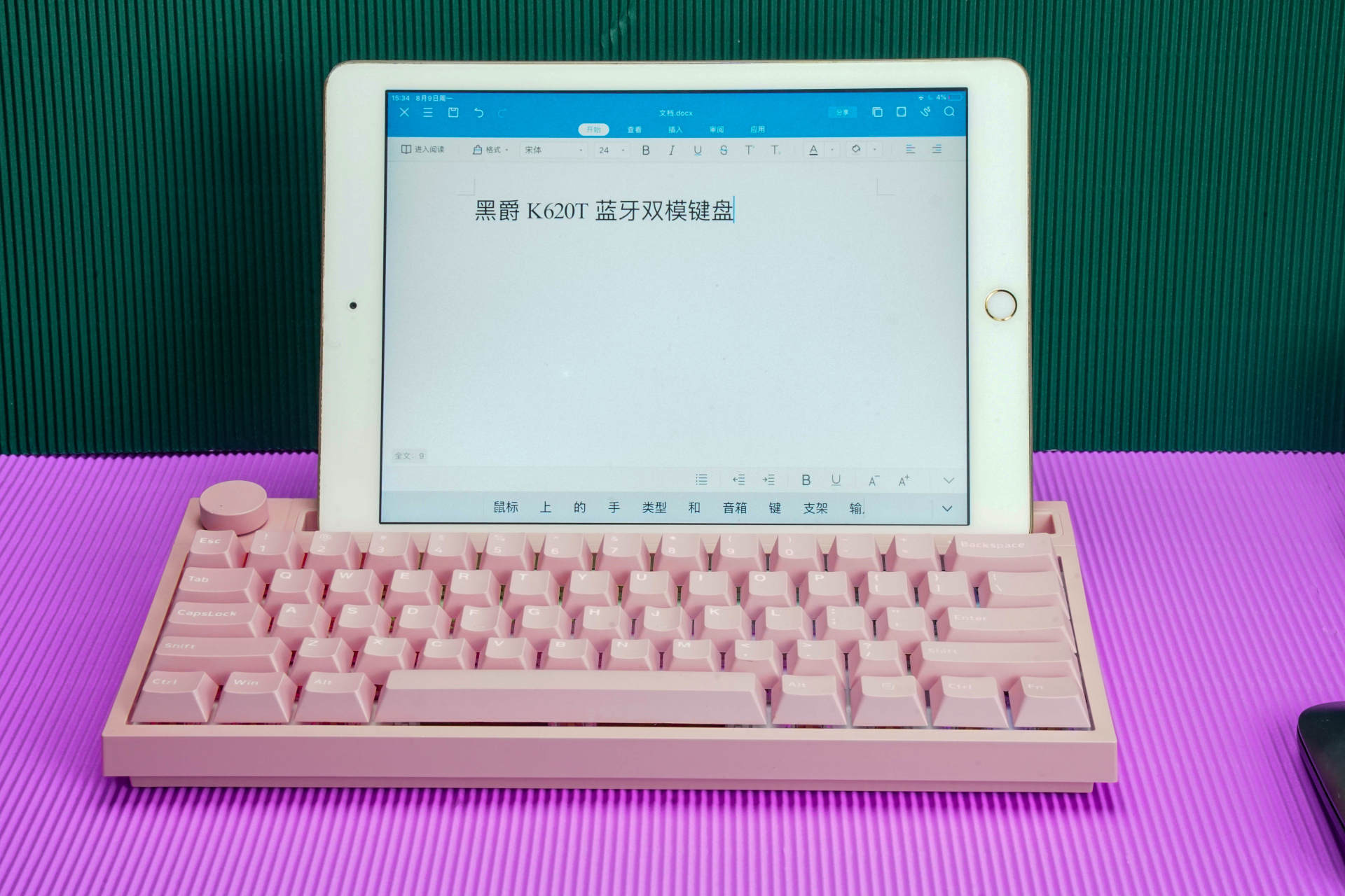 每个女生都有公主梦，送老婆个粉色黑爵K620T双模机械键盘做礼物