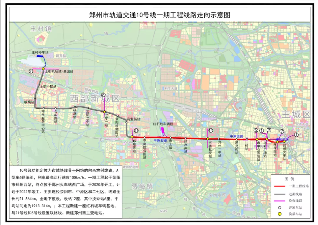 郑州地铁10号线二期!上街地铁最新进度来了