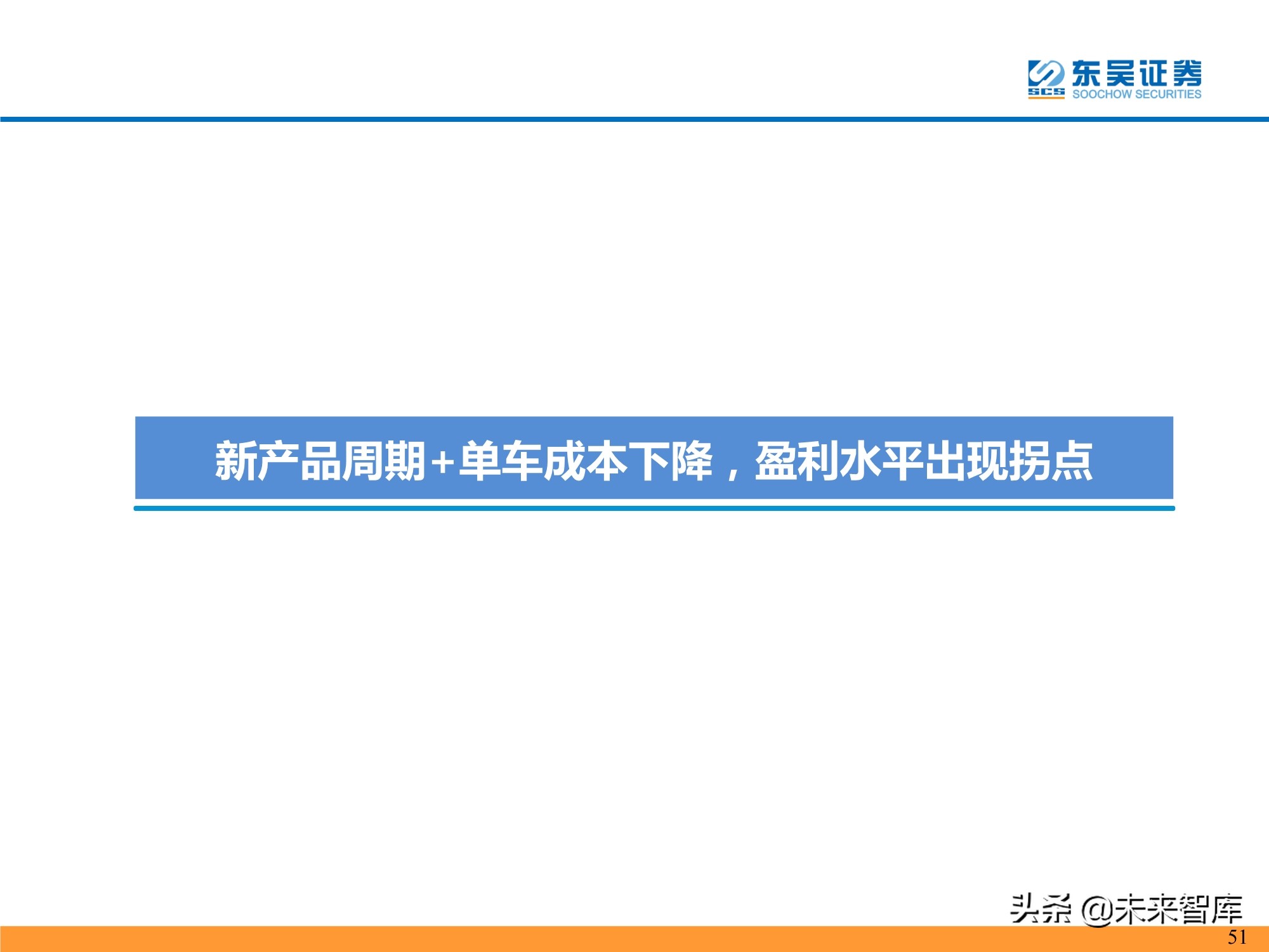 特斯拉盈利模式深度剖析：精选特斯拉核心供应链，共享高增长