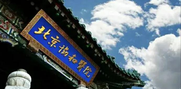 北京各大三甲醫院的熱門特色科室歡迎收藏(一)