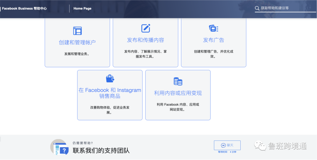 Facebook最全攻略 21新政策 Ccchat申请 福商网 为卖家服务