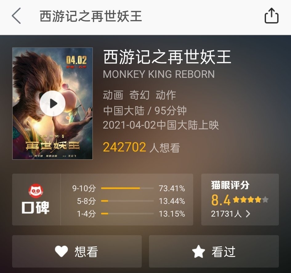 Booking office of Pure Brightness archives defeats 300 million innovation tall, these 3 films are worth to look! 