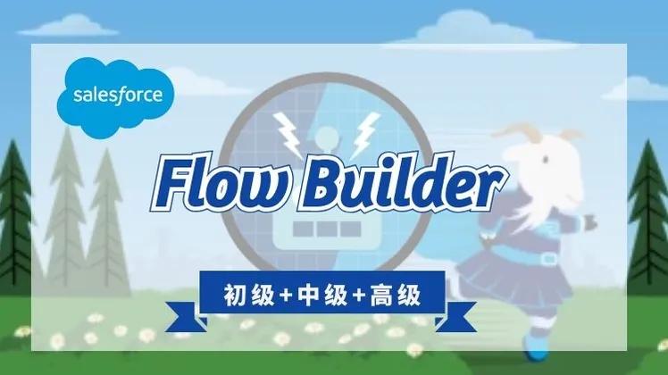 Flow：一流Admin必备的代码终结者