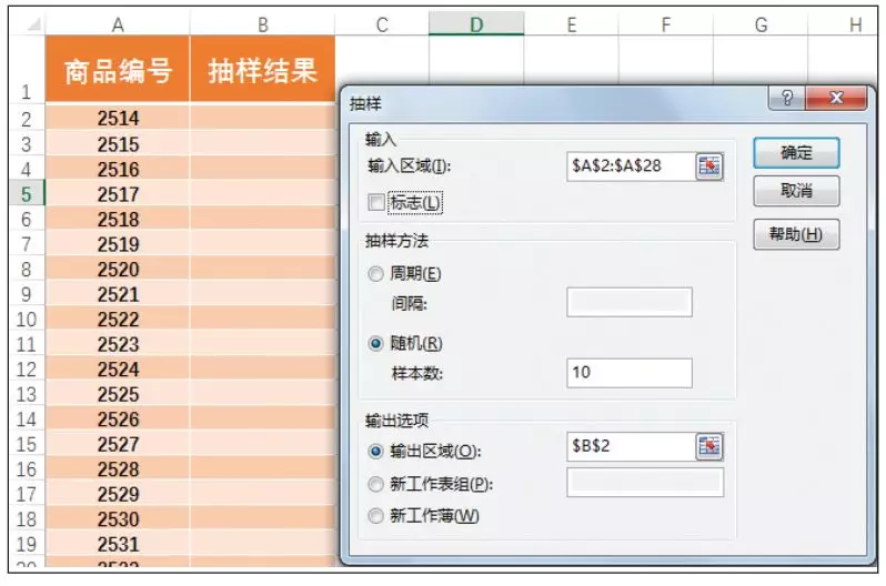 Excel自带的数据分析工具有多强?