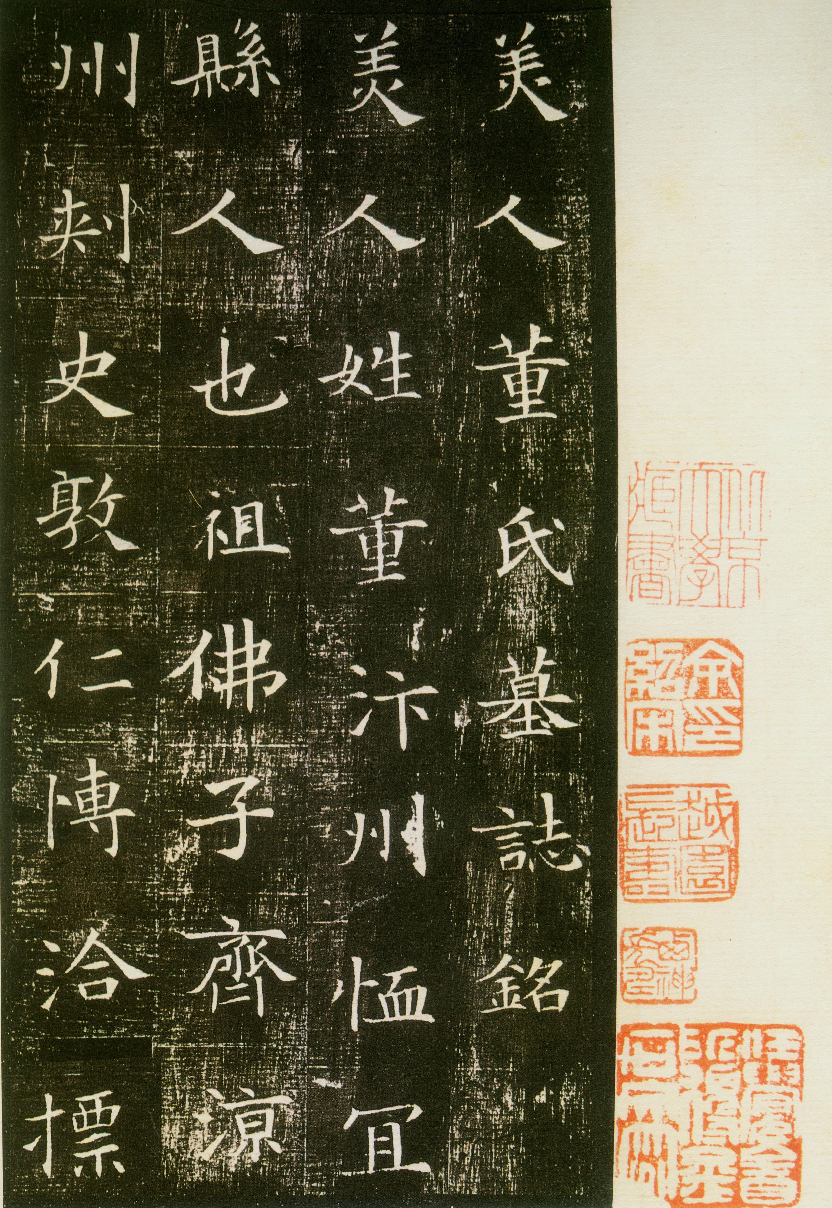 学习“欧体”需要知道的几个要点