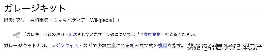 一个玩具卖916万人民币！日本手办产业为何如此吸金？