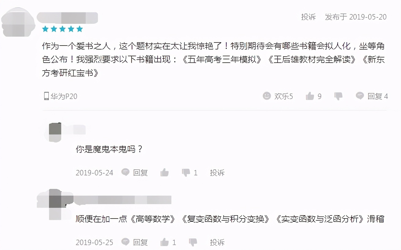 首日上线跻身畅销榜TOP15，这款书拟人手游怎么做差异化的？