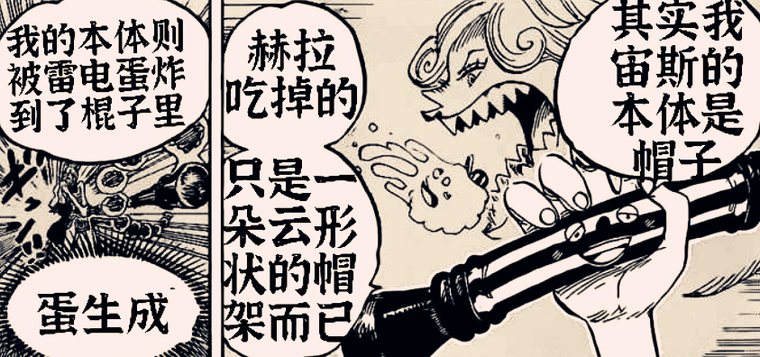 海賊王1016話 娜美後期將走上大媽的道路 奎因也是伽治的失敗品 第一新聞