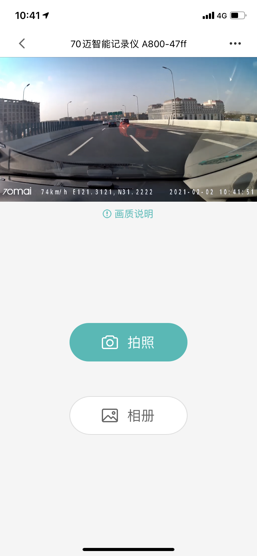 超高清行车安全管家大揭秘-70迈 4k智能行车记录仪体验