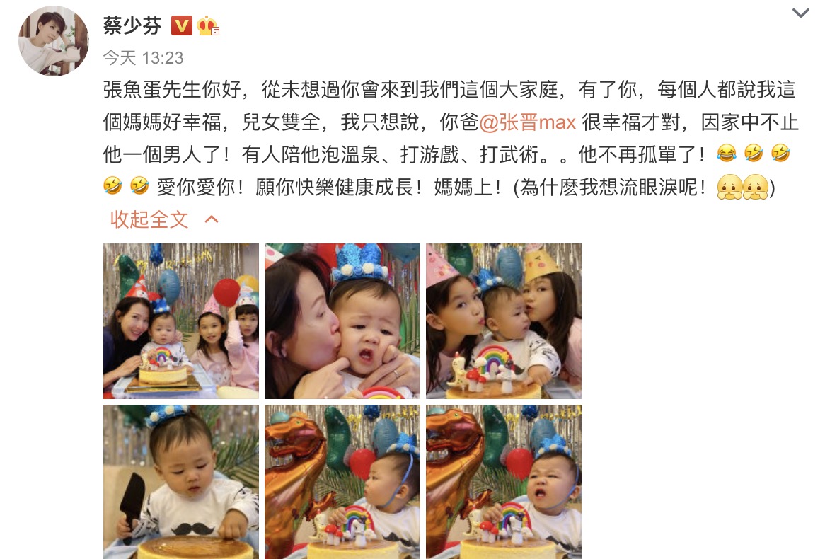魚蛋1歲生日，蔡少芬哭得鼻子通紅，兒子被親成表情包萌態十足