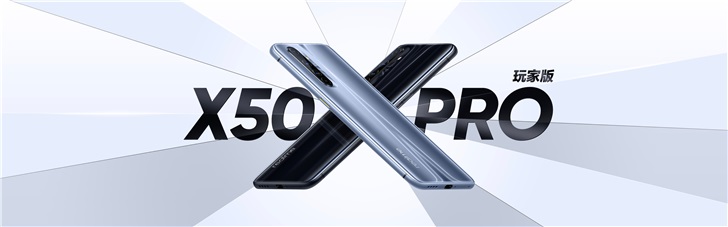 realme真实自我X50 Pro游戏玩家版宣布公布：骁龙865/90Hz屏/65W快速充电