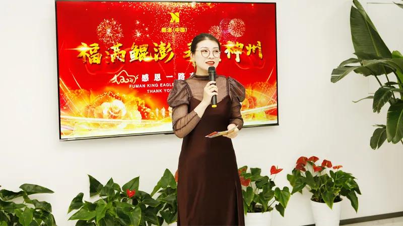 鲲澎（中国）“尾牙盛宴”暨小年联欢会在京欢乐谢幕