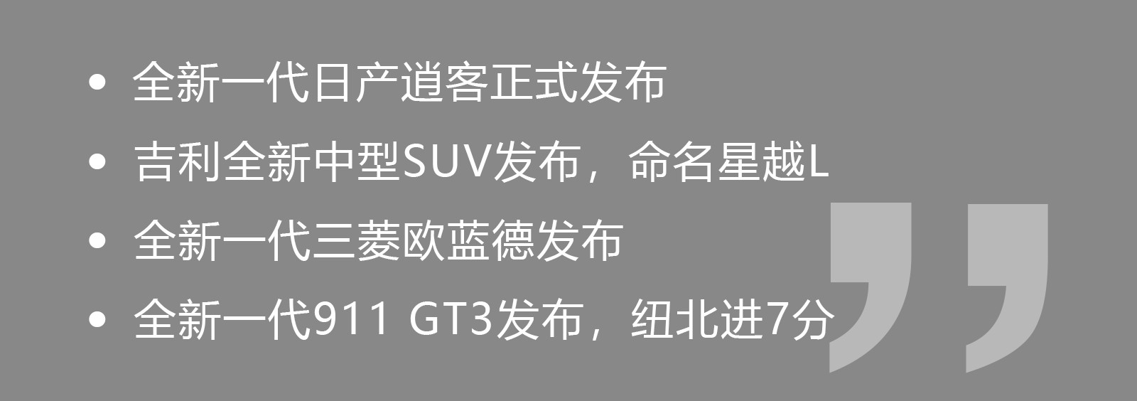 三菱能否翻身就看它！全新一代欧蓝德发布