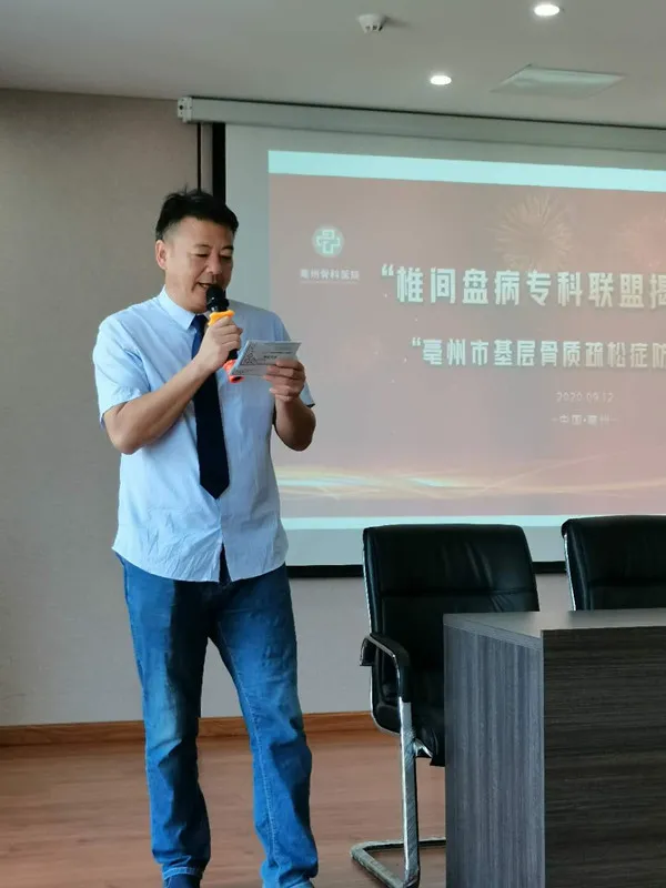 河南省直三院椎间盘病专科联盟走进“世界中医药之都”安徽亳州