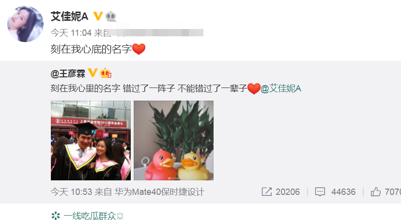 跑男团又一成员公布恋情，大大方方不隐瞒，粉丝也送出祝福