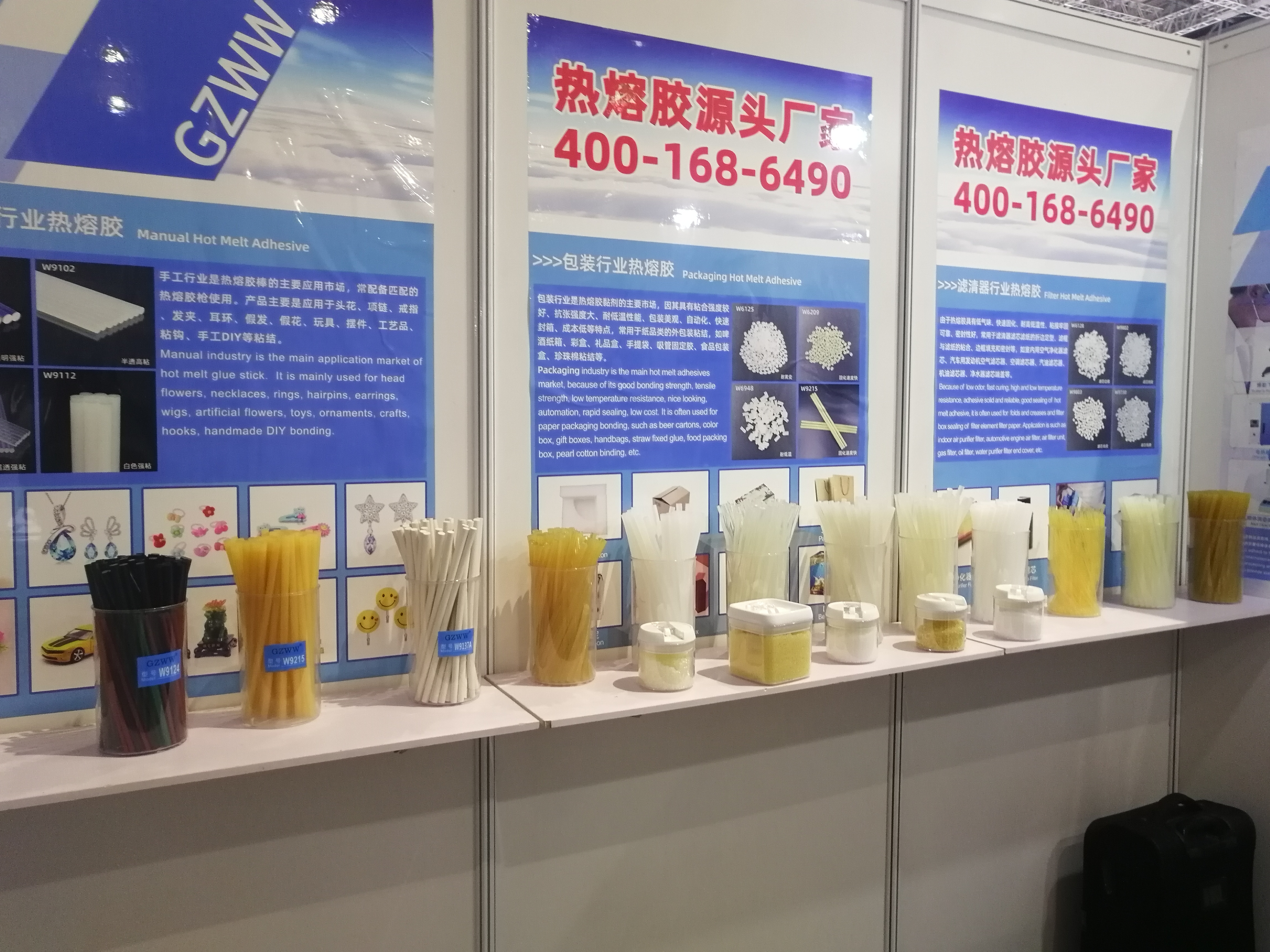 实力担当！伟旺热熔胶亮相第35届中国国际五金博览会