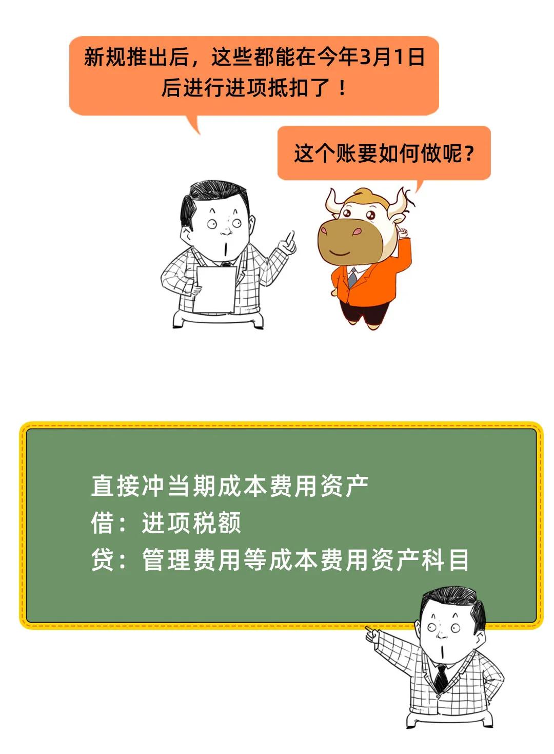 再次提醒！这种发票也能抵扣增值税了！很多企业都有