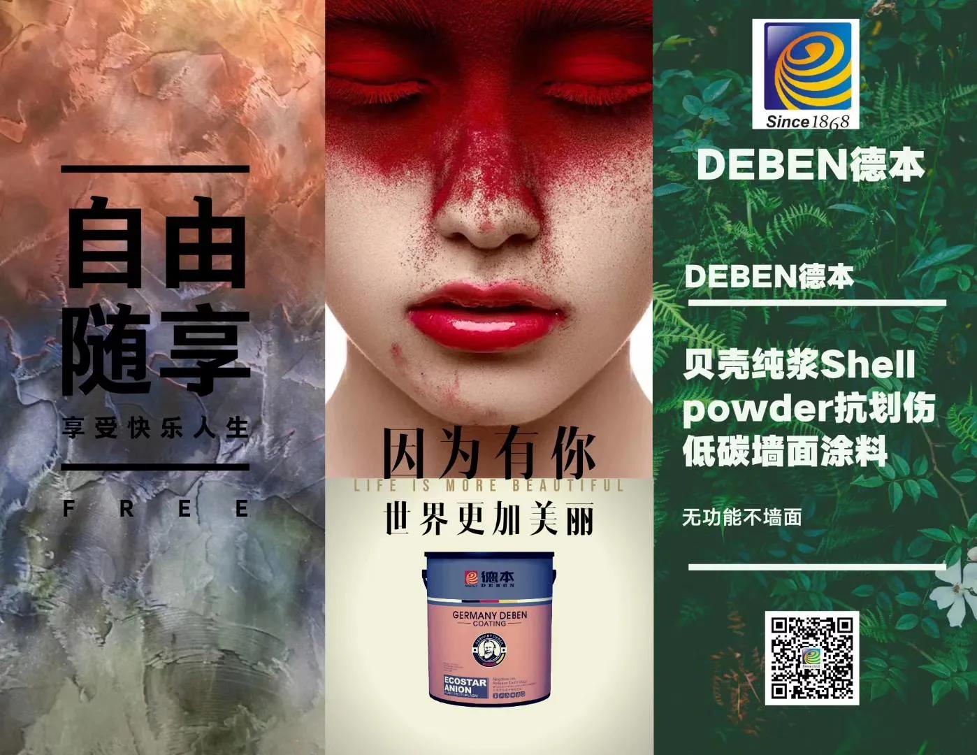 German Deben color functional paint, which is multi-functional and can ...