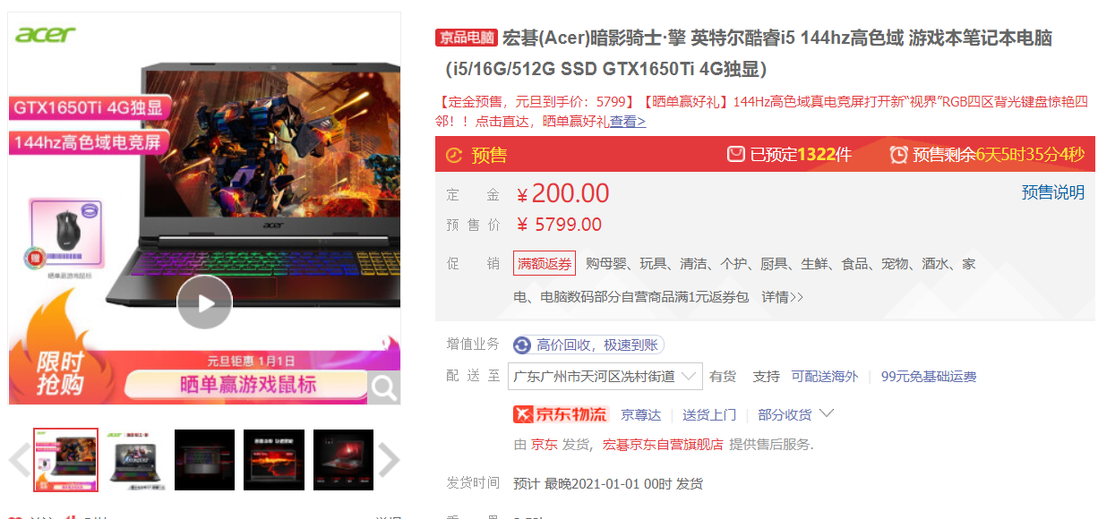 筆記本電腦該怎么買？一文完成掃盲