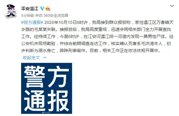 成都大学新书记,到岗