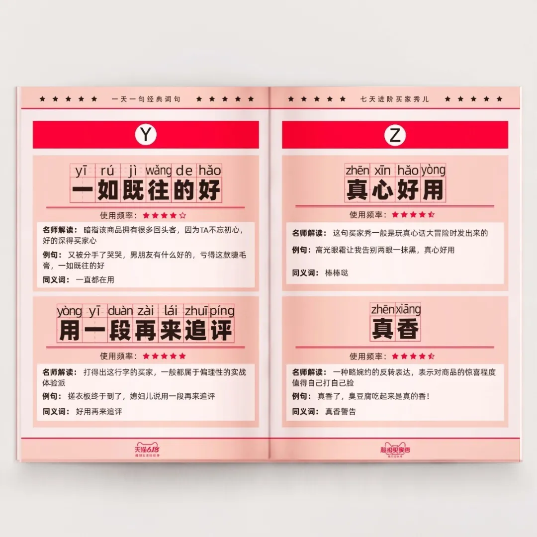 拍大片、讲段子… 天猫的魔性买家秀,戳中了用户的哪根神经?