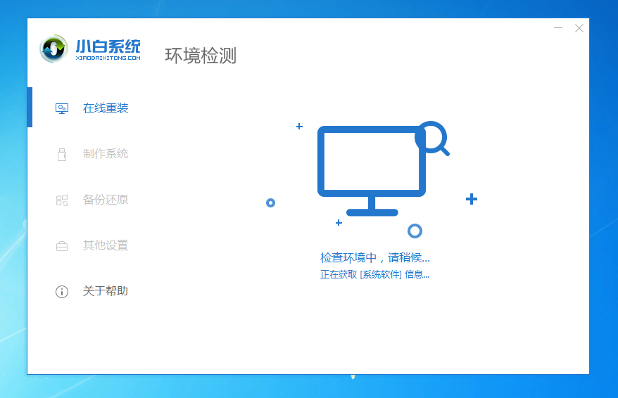 笔记本电脑怎么重装系统Win7？给你10分钟能完成系统重装吗？