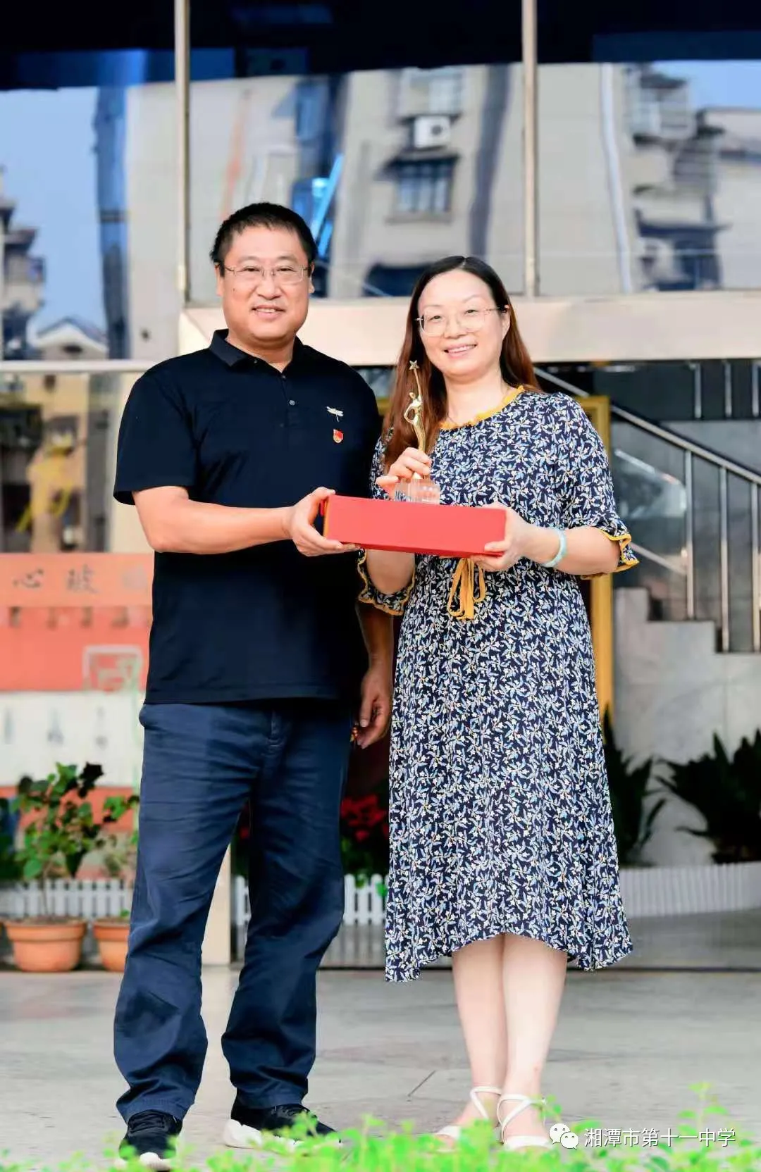 湘潭市十一中召开庆祝第37个教师节活动暨表彰大会