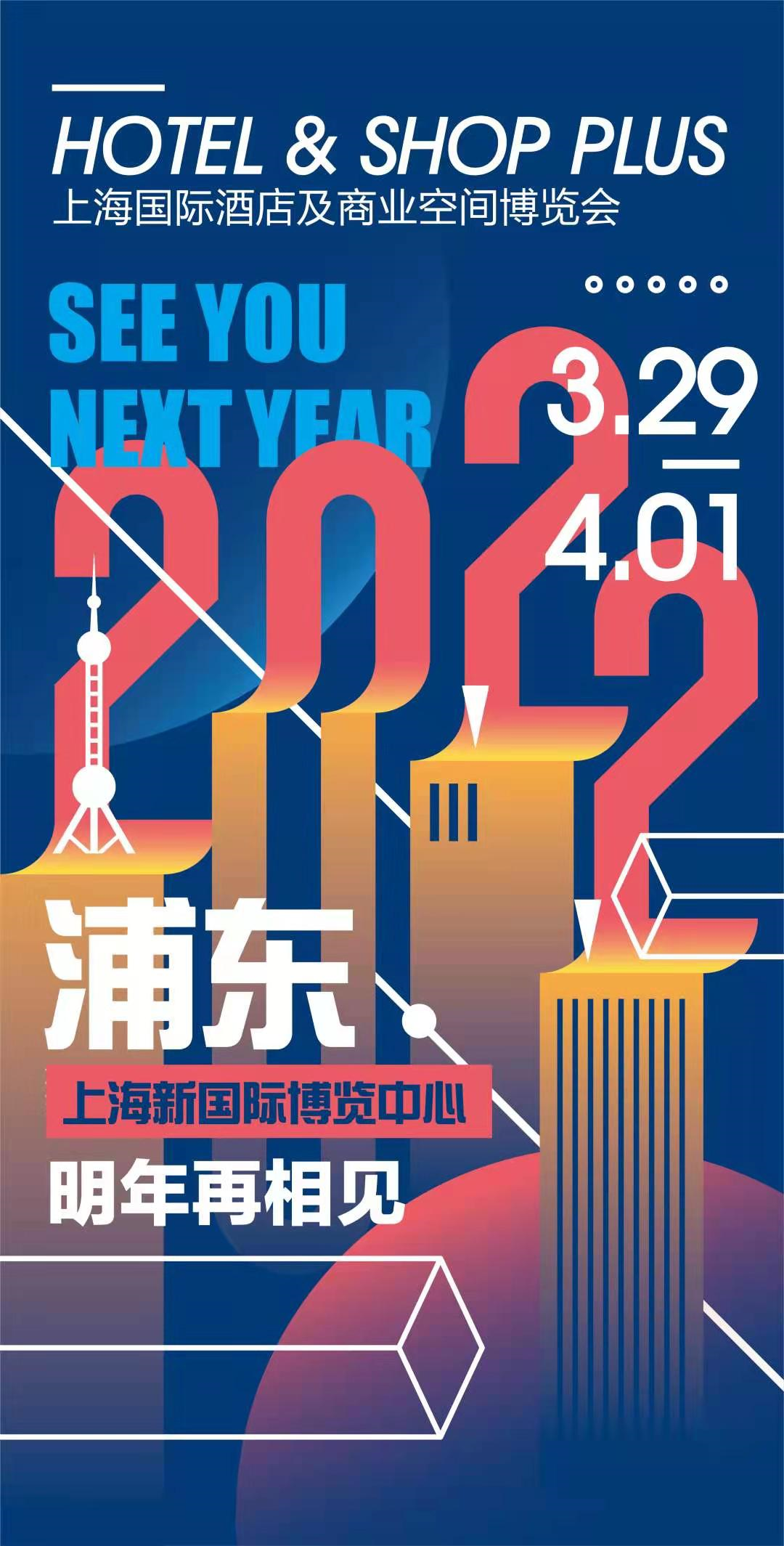 砥砺前行、不忘初心！2021CCE上海清洁展完美落幕