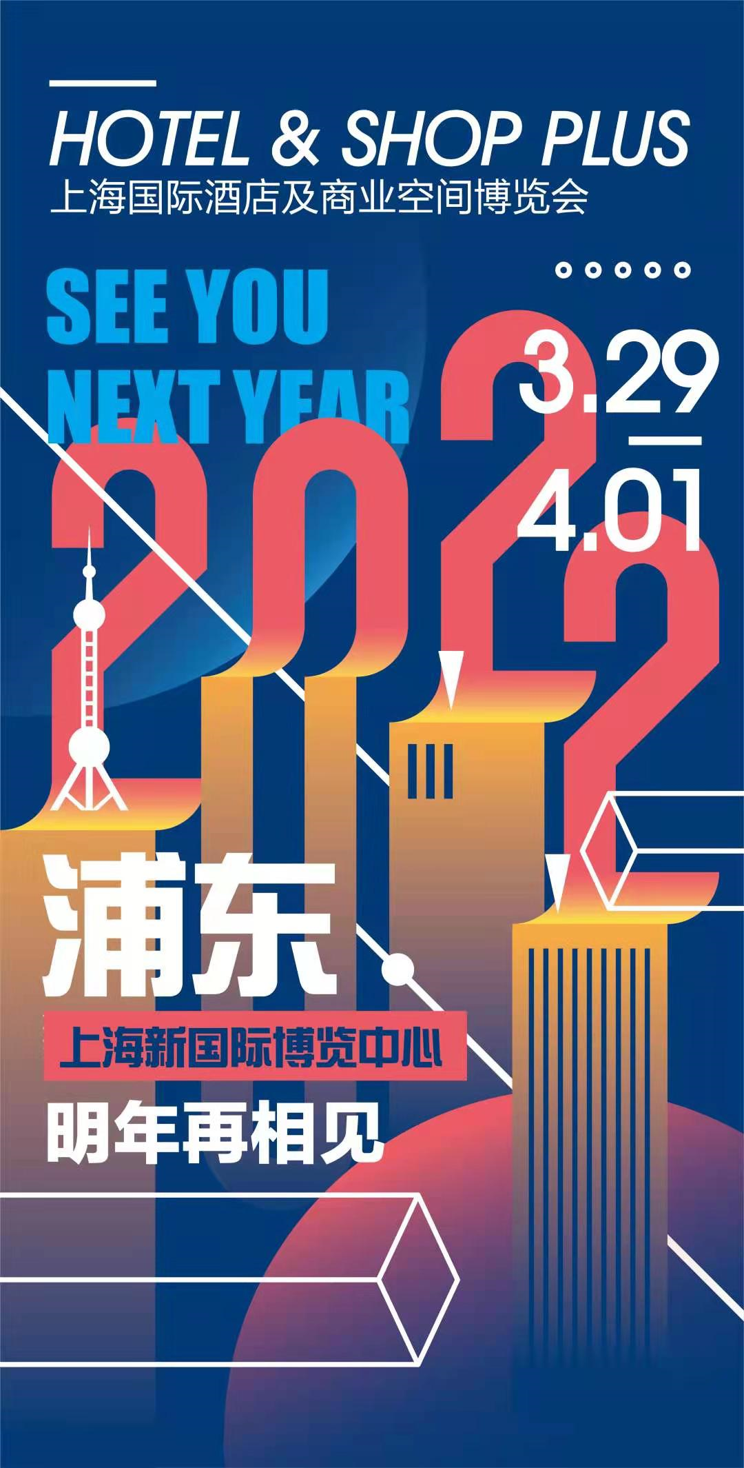 砥礪前行、不忘初心！2021CCE上海清潔展完美落幕