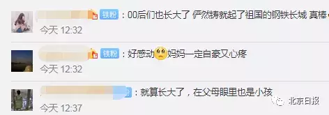 00后海军,受阅场上最年轻的群体!这一幕让人泪奔
