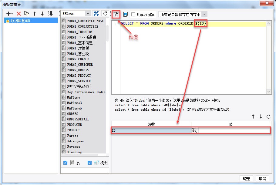 報表開發者必看：別加班了，快用這個工具讓領導看到你的工作成果