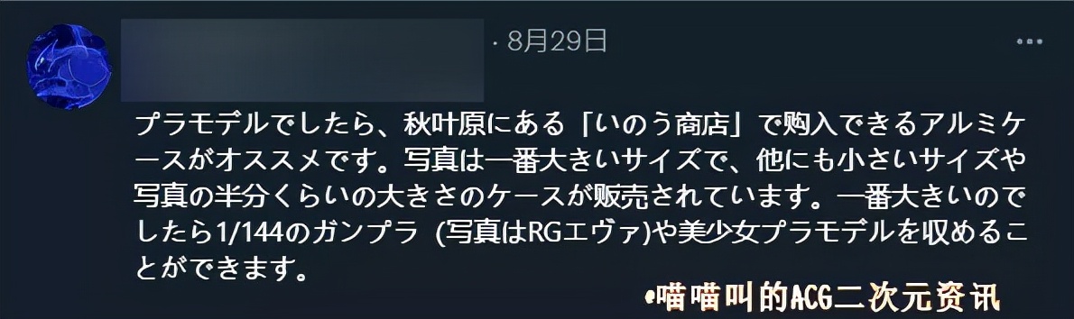 日本膠佬UP主「東雲うみ」吸粉50萬，寫真也不拍了光給大家送福利