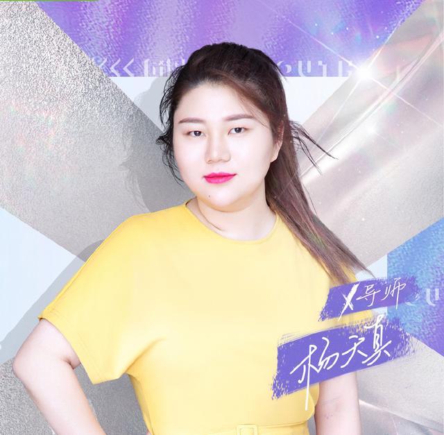 佩服！《青春有你2》杨天真揭秘真实李现，一夜爆红后不着急变现