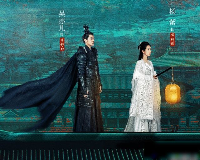 杨紫吴亦凡撕番发酵曝《青簪行》被约谈调查无